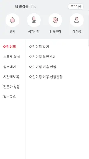 아이사랑 모바일 screenshot