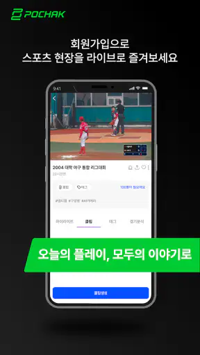 포착 screenshot