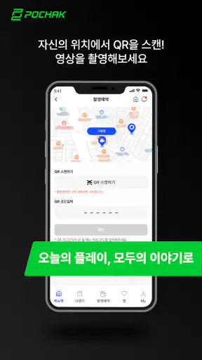 포착 screenshot