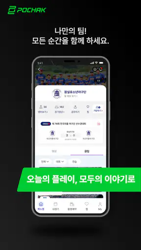 포착 screenshot