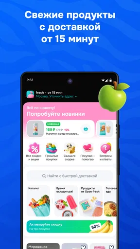 OZON: товары, одежда, билеты screenshot