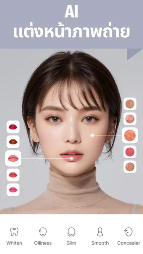 Beatrixกล้องสวย แต่งหน้าเซลฟี่ screenshot