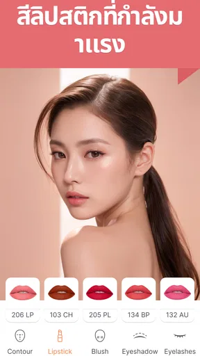 Beatrixกล้องสวย แต่งหน้าเซลฟี่ screenshot