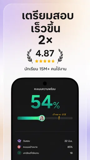 Astra AI: ติวสอบ screenshot