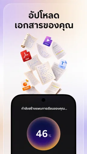 Astra AI: ติวสอบ screenshot