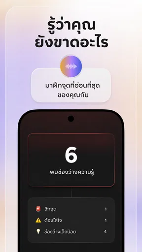 Astra AI: ติวสอบ screenshot
