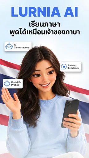 Lurnia: ติวเตอร์ AI ฝึกพูดภาษา screenshot
