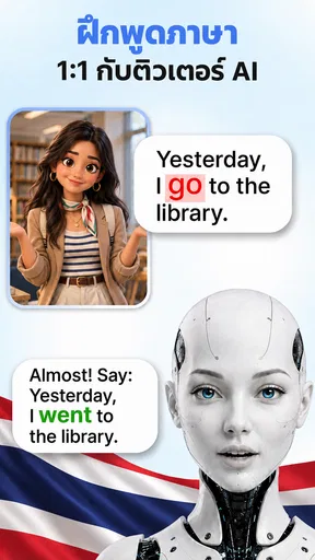 Lurnia: ติวเตอร์ AI ฝึกพูดภาษา screenshot
