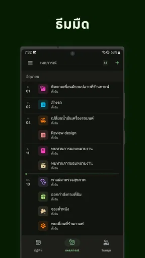 ปฏิทินวันหยุด screenshot