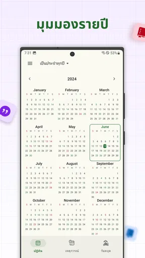 ปฏิทินวันหยุด screenshot