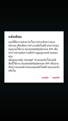 จองสลาก จองหวย เป๋าตังค์(Root) screenshot