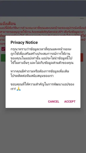 จองสลาก จองหวย เป๋าตังค์(Root) screenshot