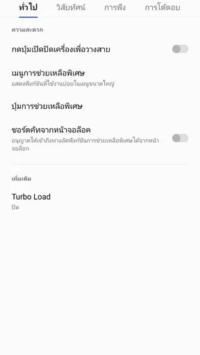 จองสลาก จองหวย เป๋าตังค์(Root) screenshot