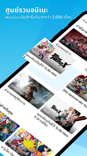 BiliBili - อนิเมะ HD, วิดีโอ screenshot