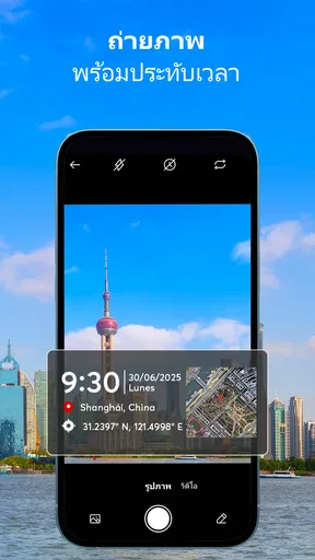 MeShot: GPS Camera & Geo Stamp screenshot