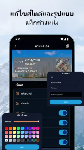 MeShot: GPS Camera & Geo Stamp screenshot