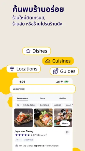 Chope screenshot