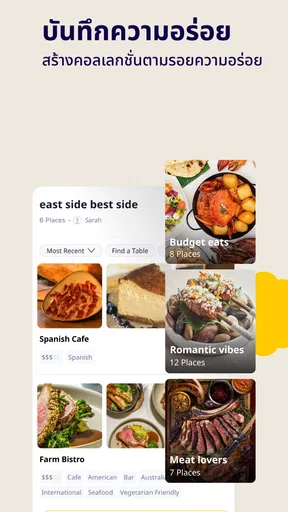 Chope screenshot