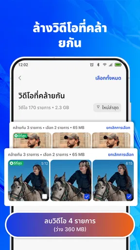 ล้างเครื่อง: ผู้ช่วย AI screenshot