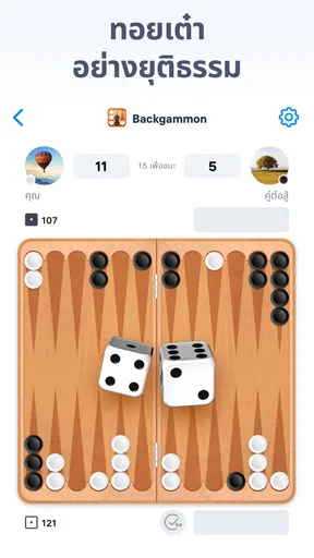 Backgammon - เกมกระดานตรรกะ screenshot