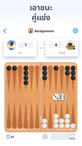 Backgammon - เกมกระดานตรรกะ screenshot