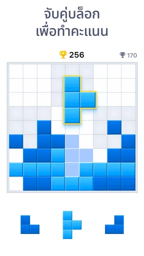Blockudoku - เกมบล็อกปริศนา screenshot