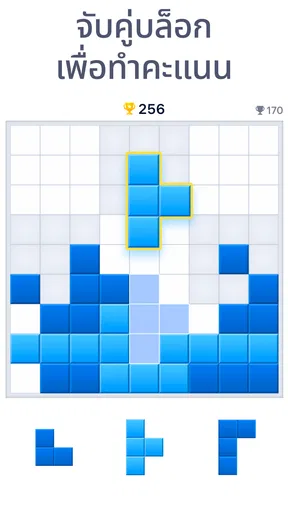 Blockudoku - เกมบล็อกปริศนา screenshot