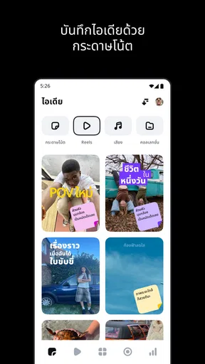 Edits: ผู้สร้างวิดีโอ screenshot