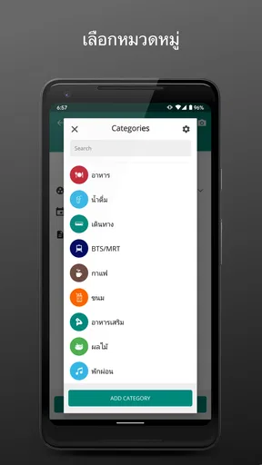 บัญชี รายรับ รายจ่าย screenshot