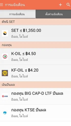 Thai Funds Today กองทุนรวม screenshot