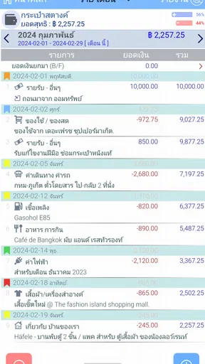 EvoWallet รับรายจ่าย พรีเมี่ยม screenshot