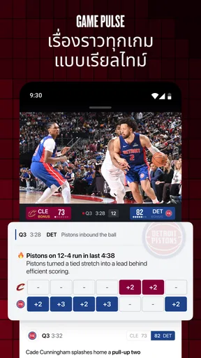 NBA: ถ่ายทอดสดเกมและคะแนน screenshot
