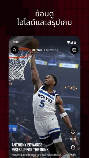 NBA: ถ่ายทอดสดเกมและคะแนน screenshot