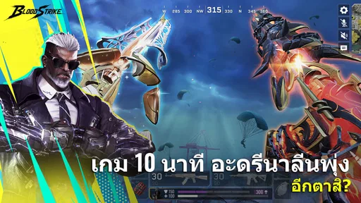 Blood Strike: 2.5 Anniversary screenshot