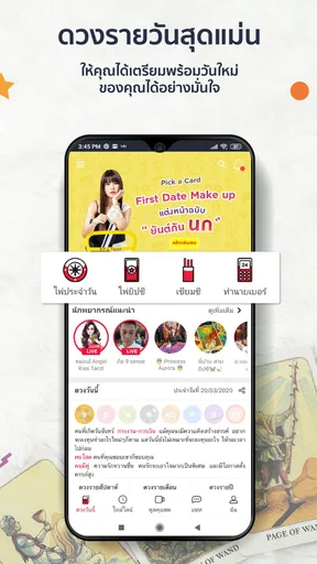 a ดวง® ดูดวง ไลฟ์สด ไพ่ยิบซี screenshot