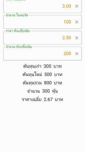 ข้อมูลหุ้นไทย - DooStock screenshot