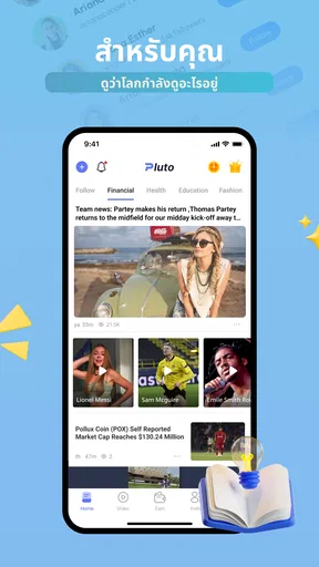 Pluto: ข่าว Buzz & รางวัล screenshot
