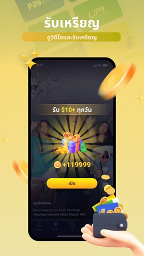 Pluto: ข่าว Buzz & รางวัล screenshot
