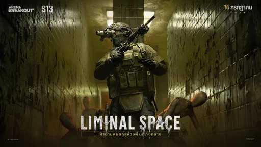 Arena Breakout: FPS สุดสมจริง screenshot