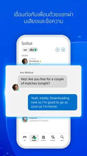 PlayStation App screenshot