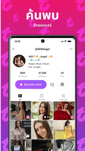 Tango - ไลฟ์สตรีม, ไลฟ์สด screenshot