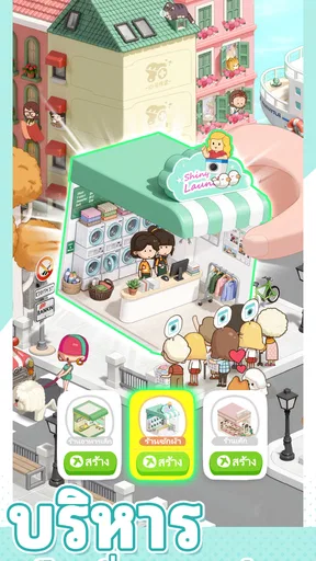 Rent Please!-Landlord Sim screenshot