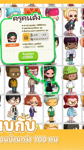 Rent Please!-Landlord Sim screenshot