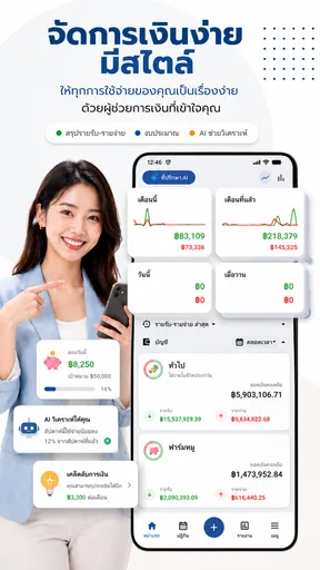 รายรับรายจ่าย - Money Wallet screenshot