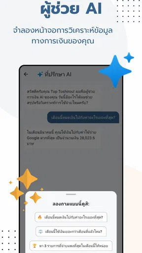 รายรับรายจ่าย - Money Wallet screenshot