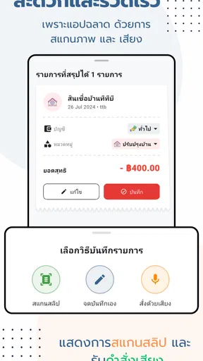 รายรับรายจ่าย - Money Wallet screenshot