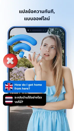 แอพแปลภาษา: เรียนรู้และเล่น screenshot