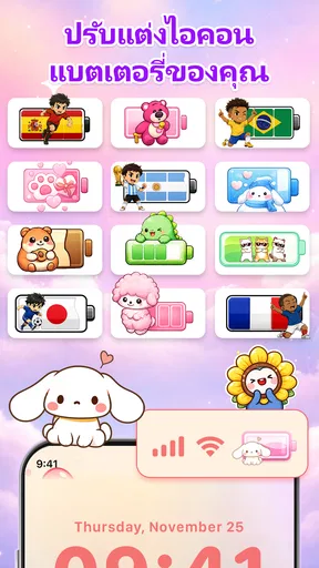 Emoji Battery Icon Customize screenshot