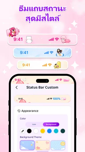 Emoji Battery Icon Customize screenshot