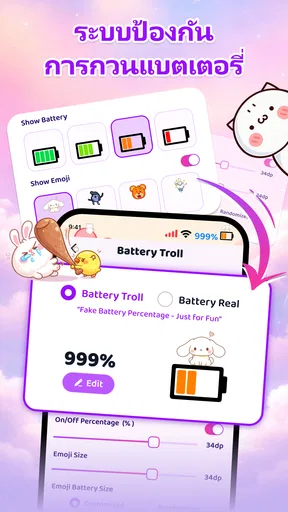Emoji Battery Icon Customize screenshot